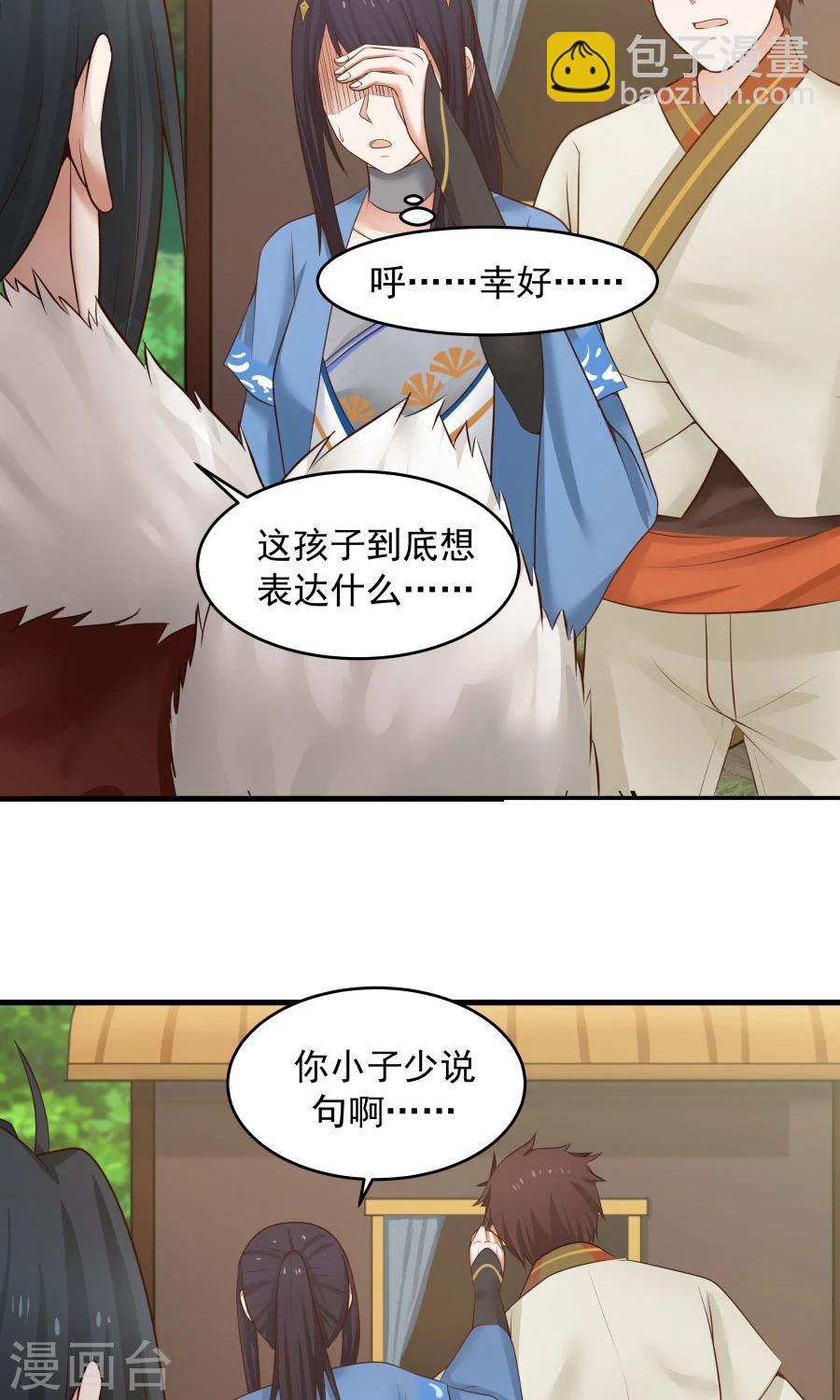 第53话 铁树开花！！-第56话