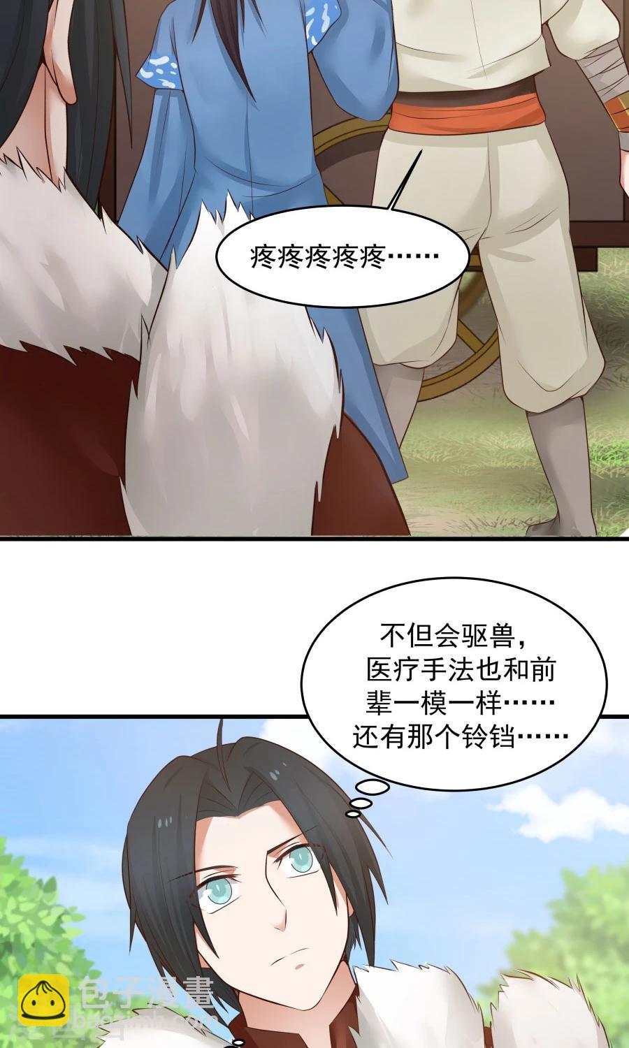 第53话 铁树开花！！-第56话