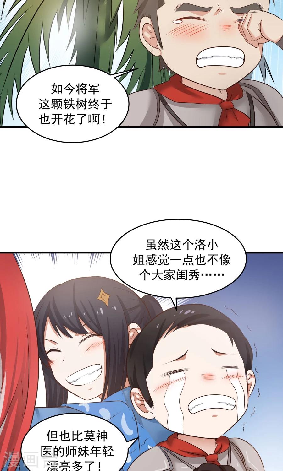 第53话 铁树开花！！-第56话