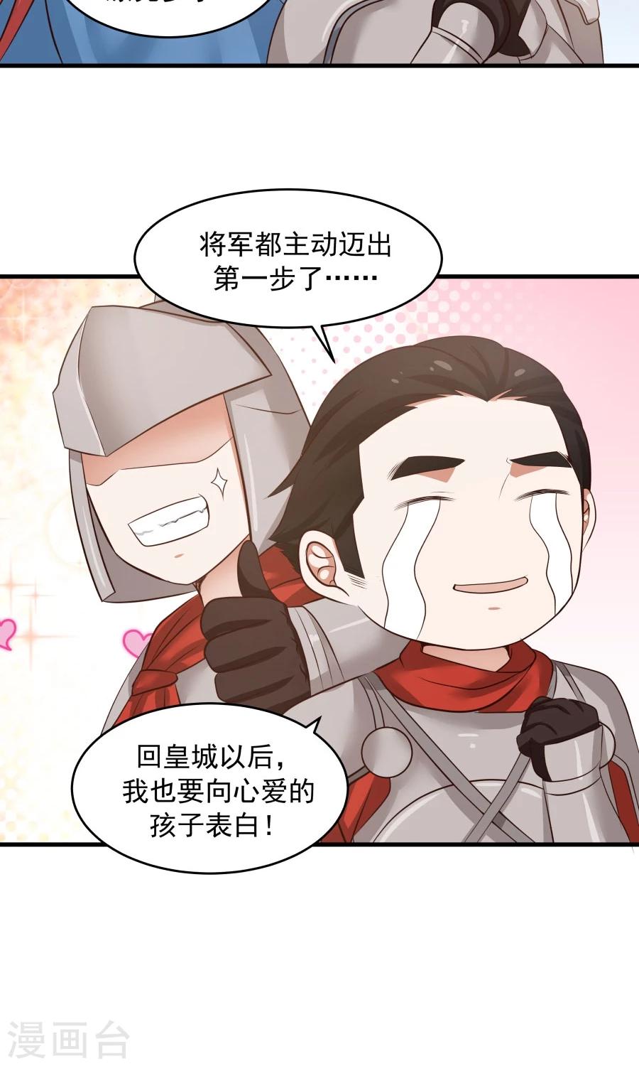第53话 铁树开花！！-第56话