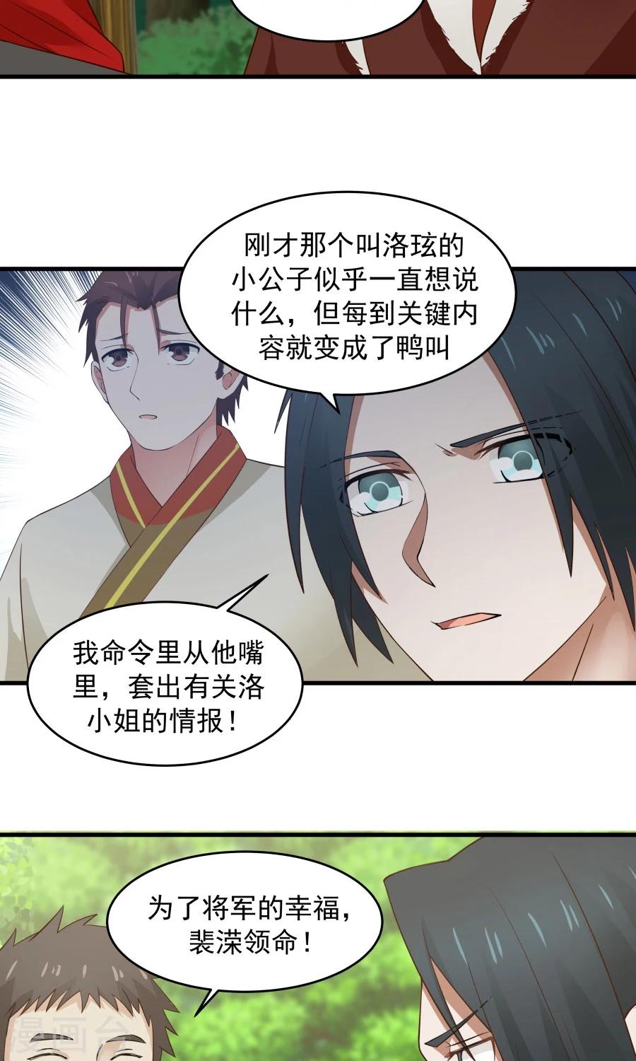 第53话 铁树开花！！-第56话