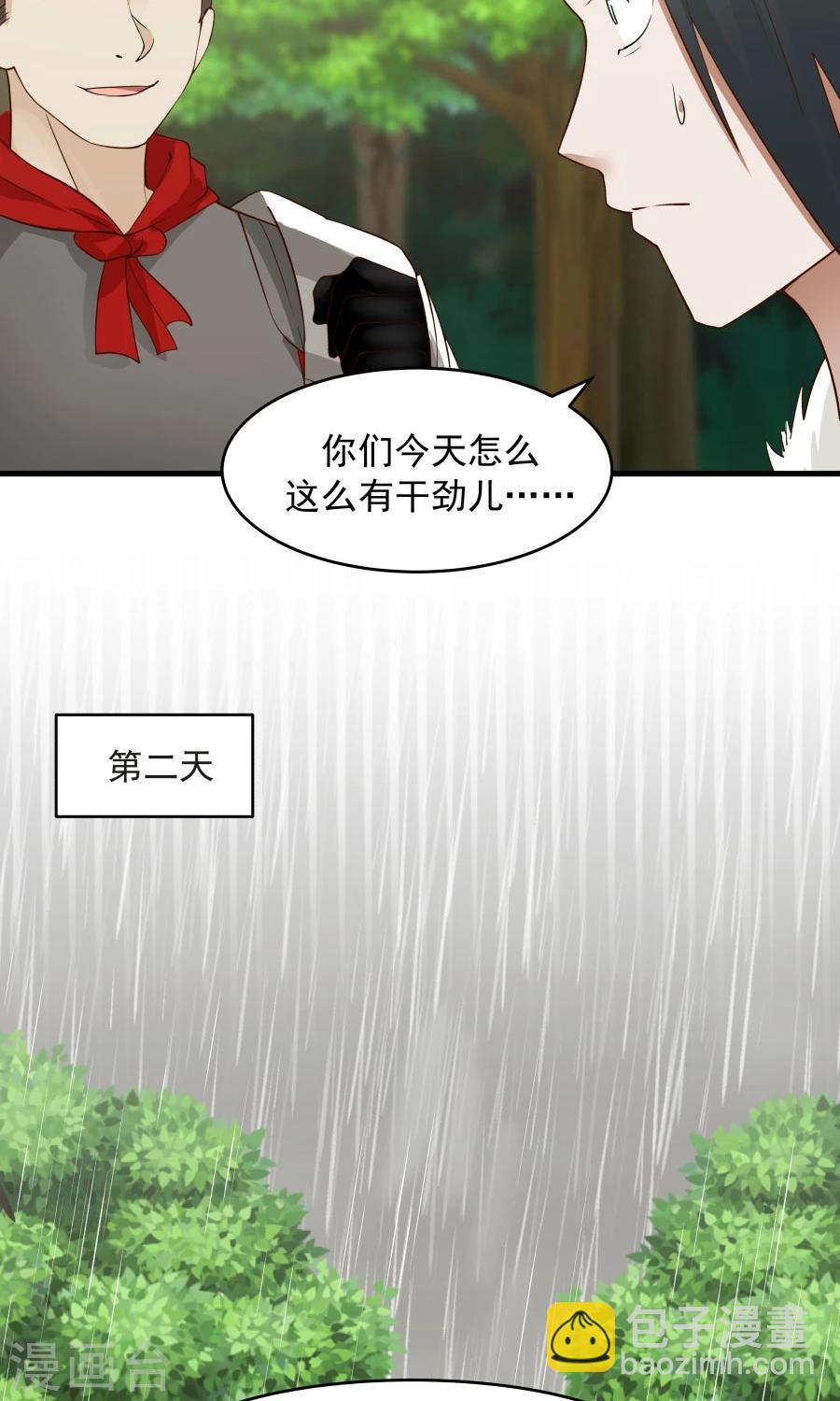 第53话 铁树开花！！-第56话