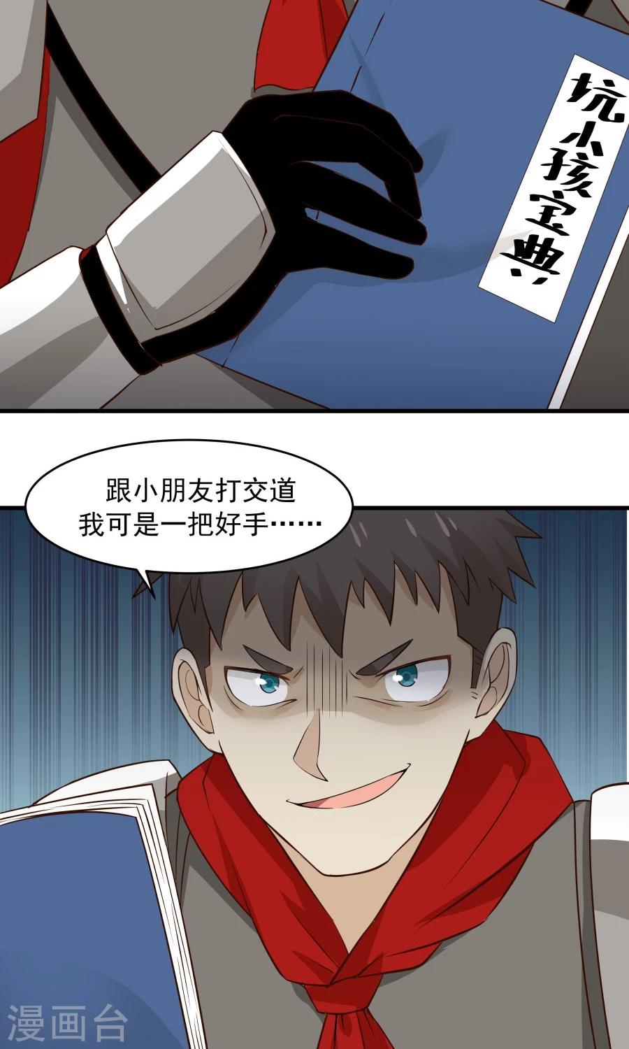 第53话 铁树开花！！-第56话