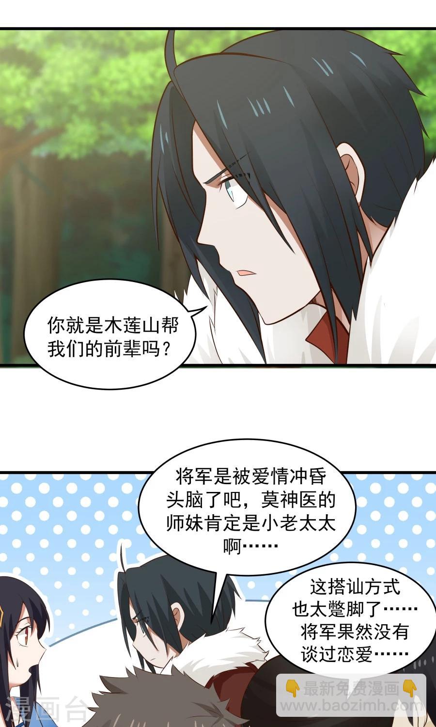 第53话 铁树开花！！-第56话
