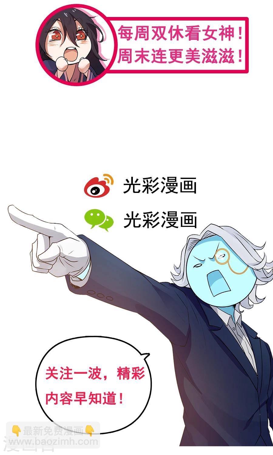 第53话 铁树开花！！-第56话