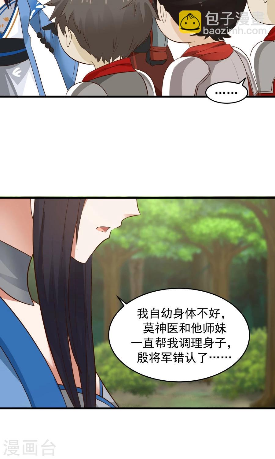 第53话 铁树开花！！-第56话