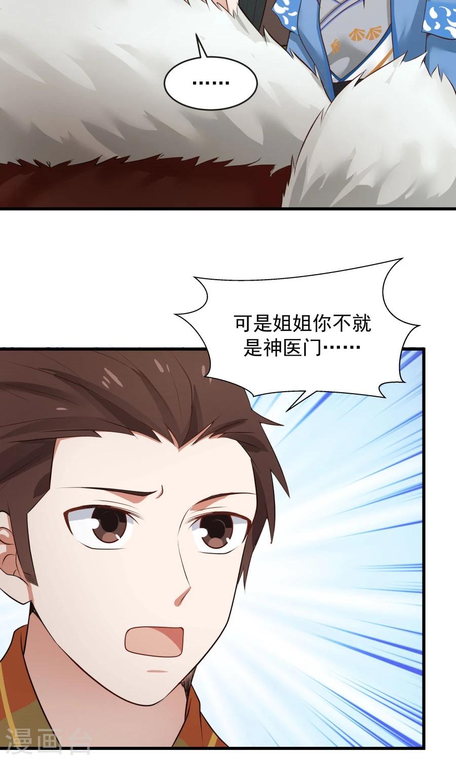 第53话 铁树开花！！-第56话