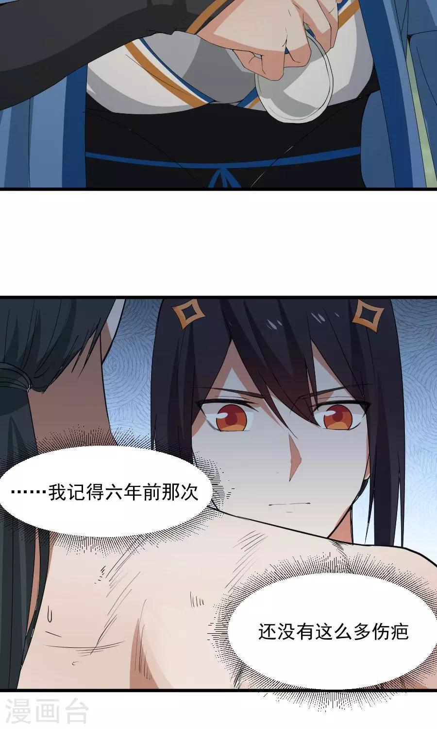 第55话 女人心，海底针！-第58话