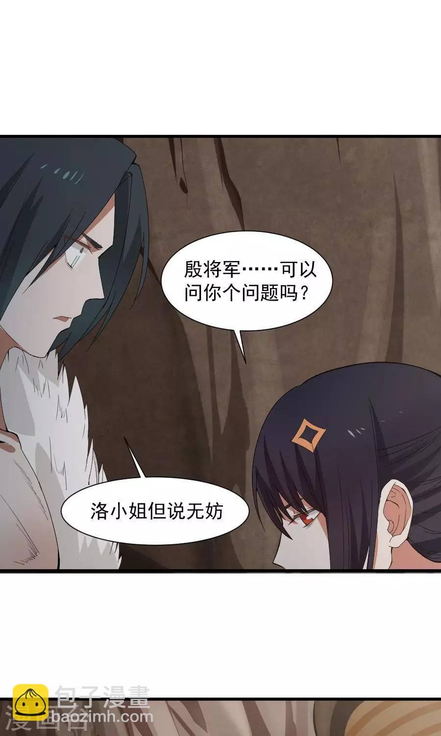 第55话 女人心，海底针！-第58话