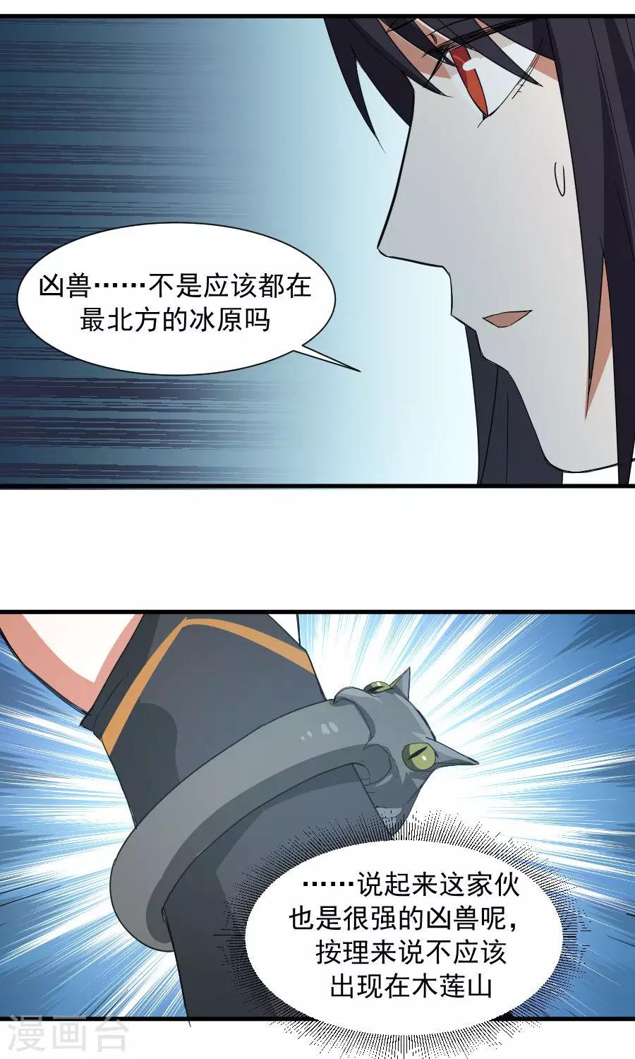 第55话 女人心，海底针！-第58话