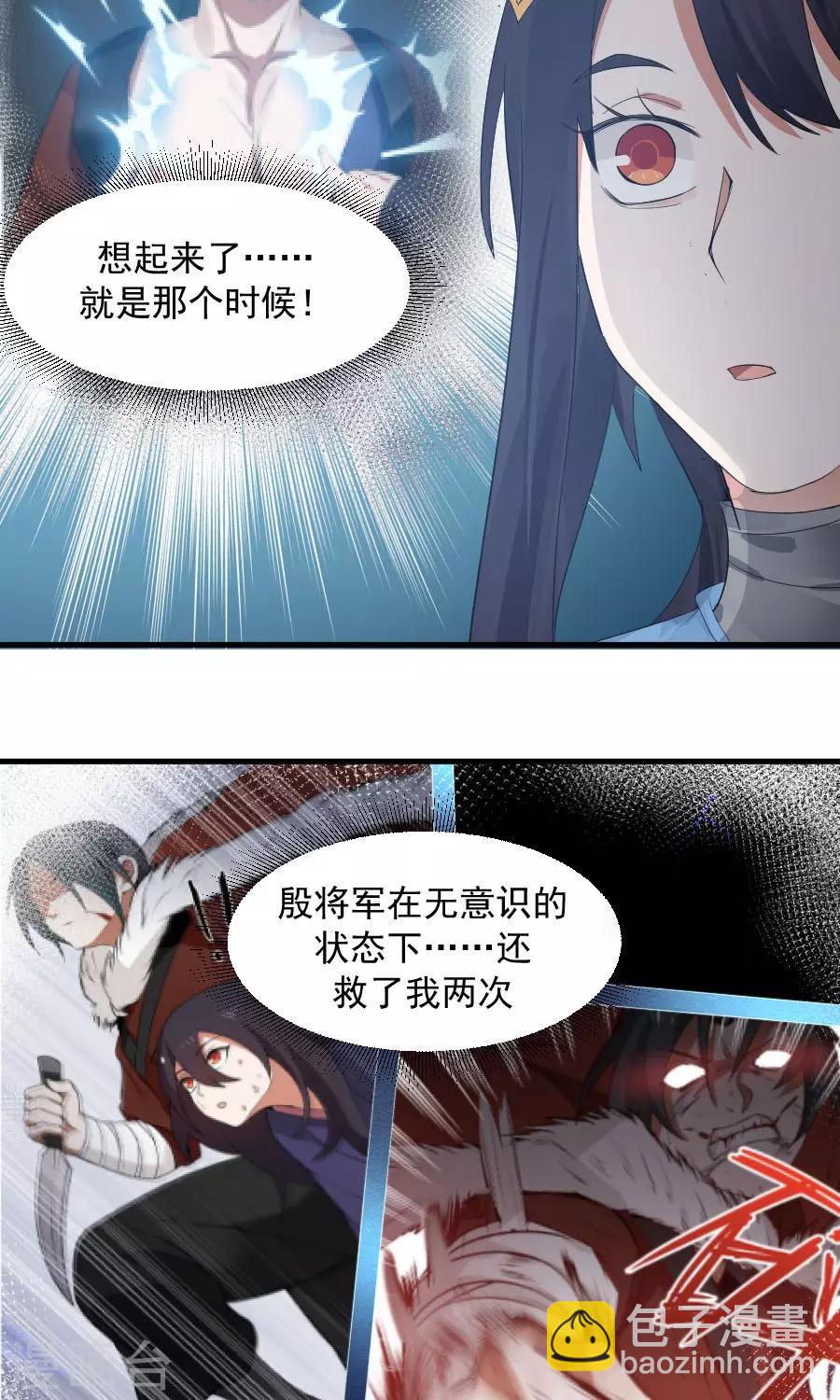 第55话 女人心，海底针！-第58话