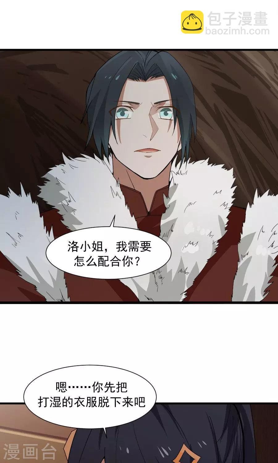 第55话 女人心，海底针！-第58话