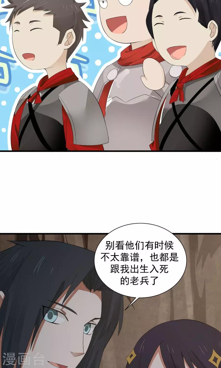 第55话 女人心，海底针！-第58话