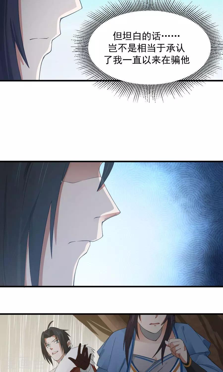 第55话 女人心，海底针！-第58话