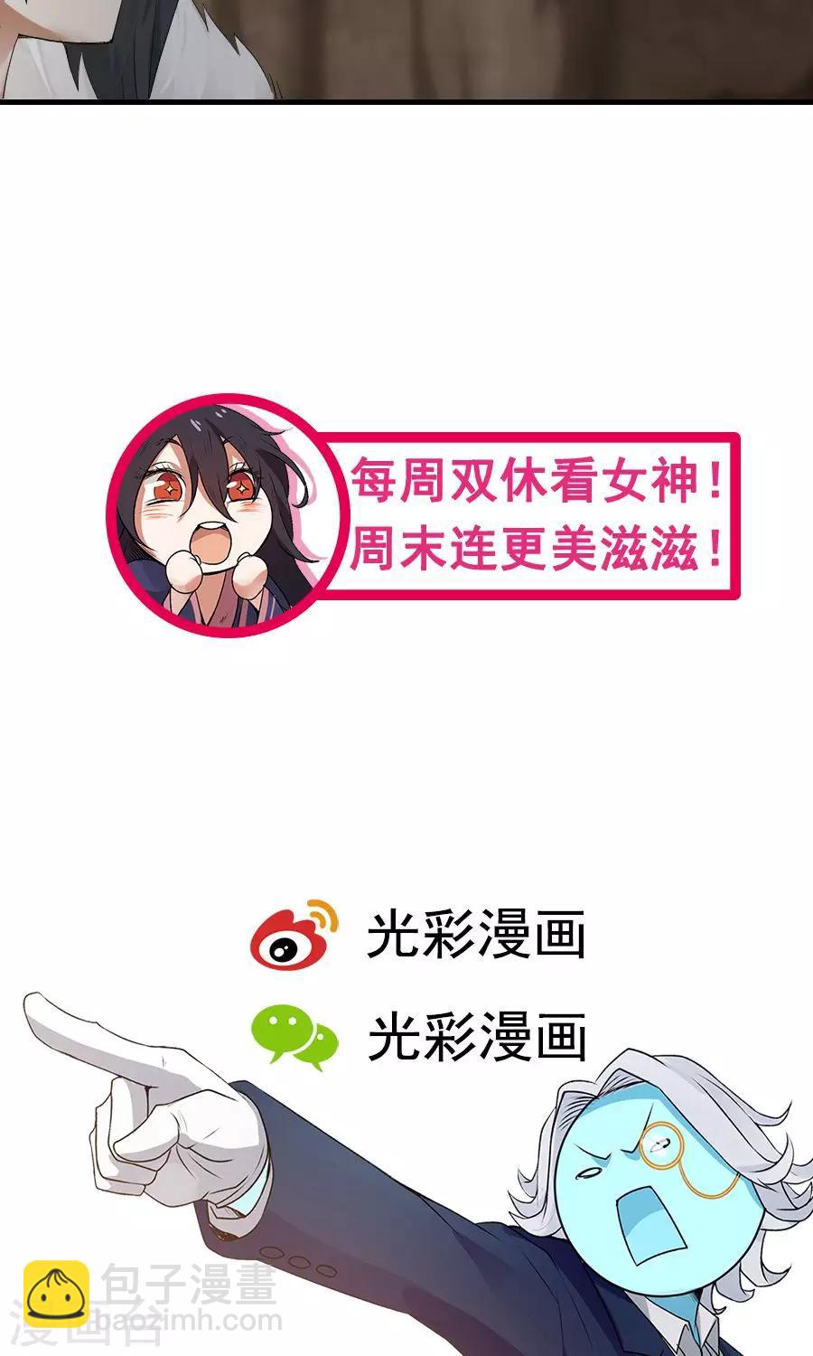第55话 女人心，海底针！-第58话