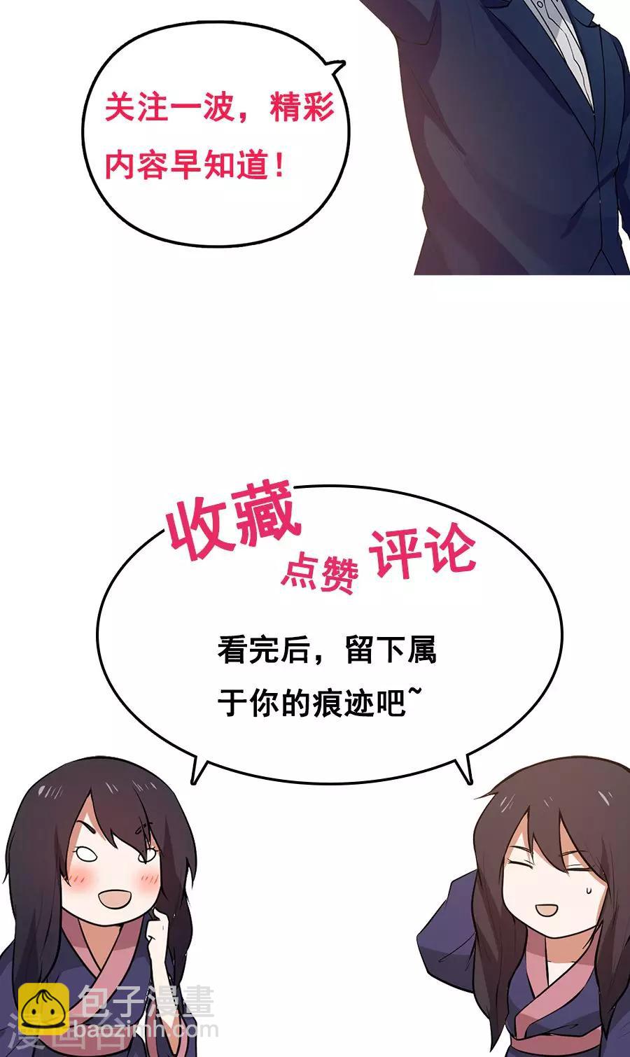 第55话 女人心，海底针！-第58话