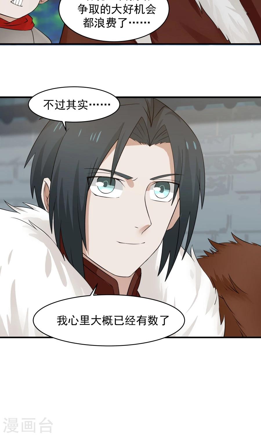 第56话 冤家再聚首！！-第60话