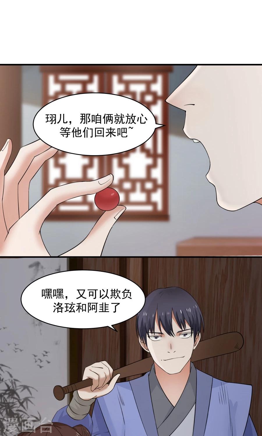 第56话 冤家再聚首！！-第60话