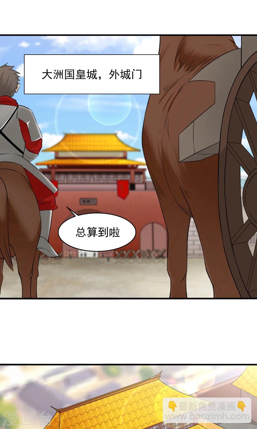 第56话 冤家再聚首！！-第60话