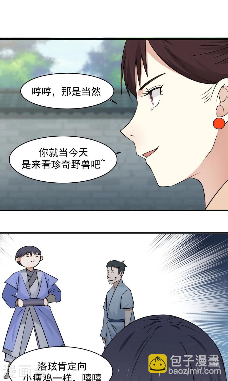 第56话 冤家再聚首！！-第60话