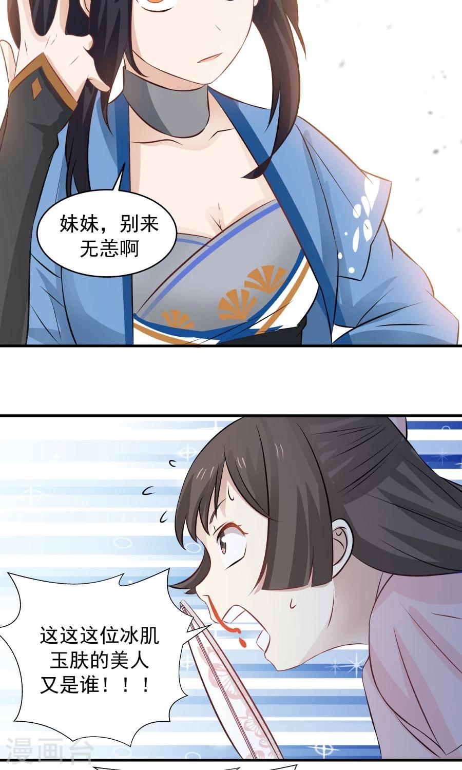 第56话 冤家再聚首！！-第60话