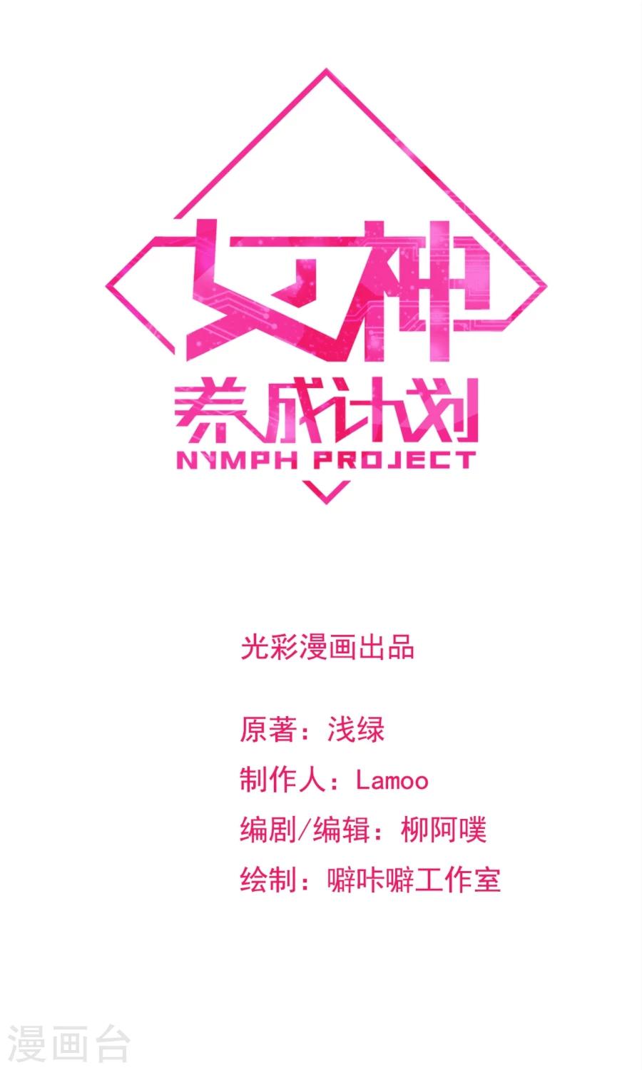 第58话 突然被安排相亲？？-第62话
