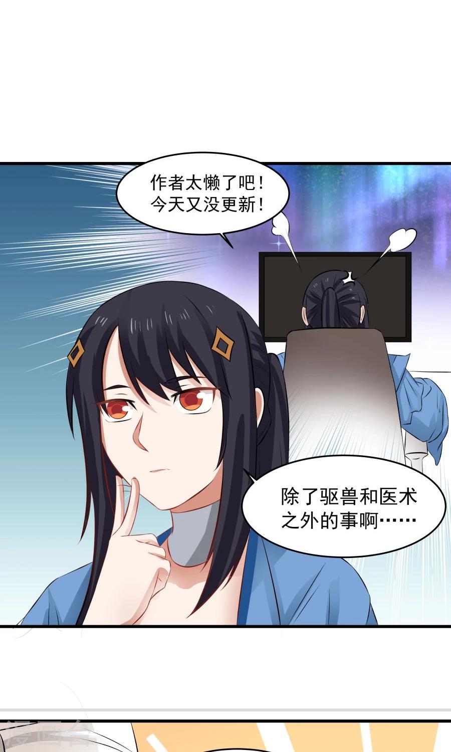 第58话 突然被安排相亲？？-第62话