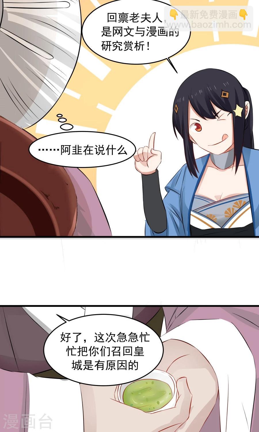 第58话 突然被安排相亲？？-第62话