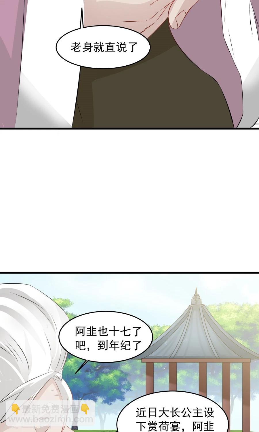 第58话 突然被安排相亲？？-第62话