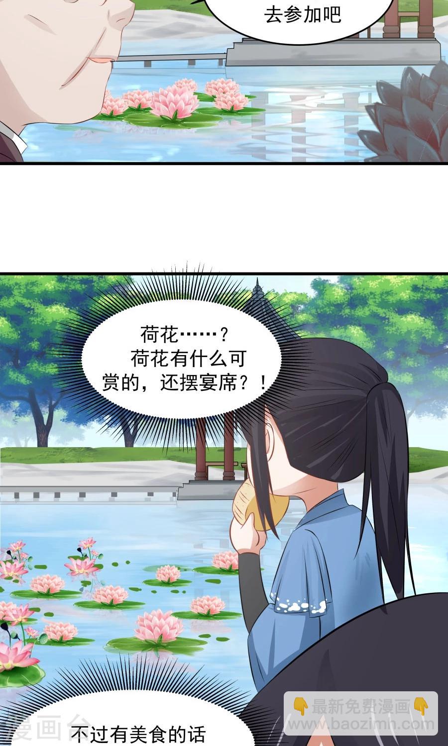 第58话 突然被安排相亲？？-第62话