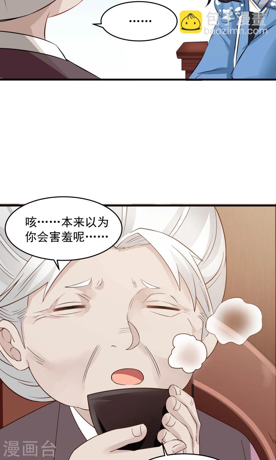 第58话 突然被安排相亲？？-第62话