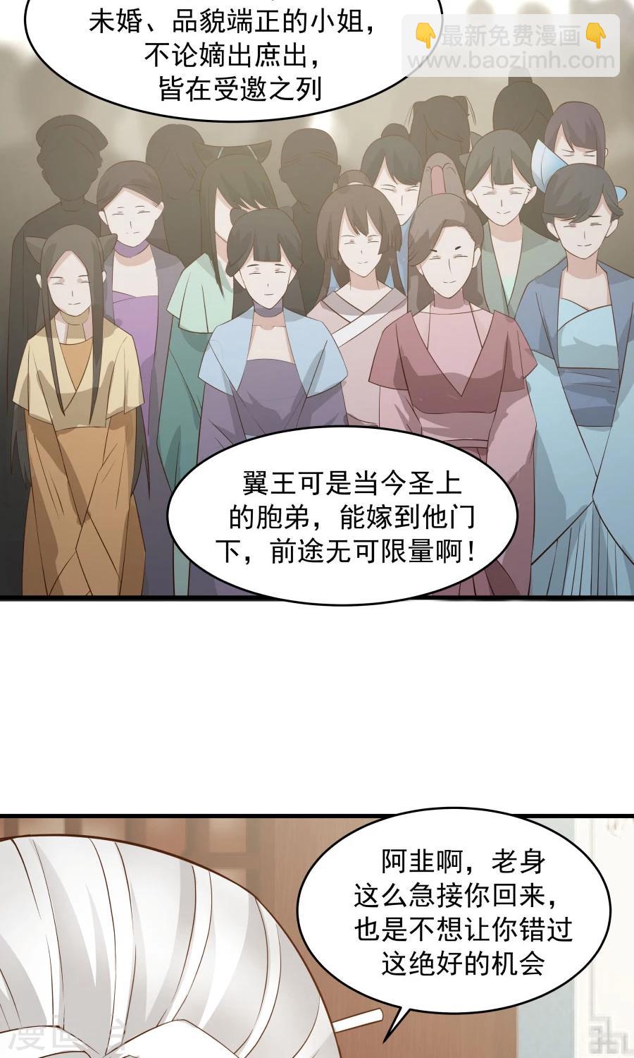 第58话 突然被安排相亲？？-第62话