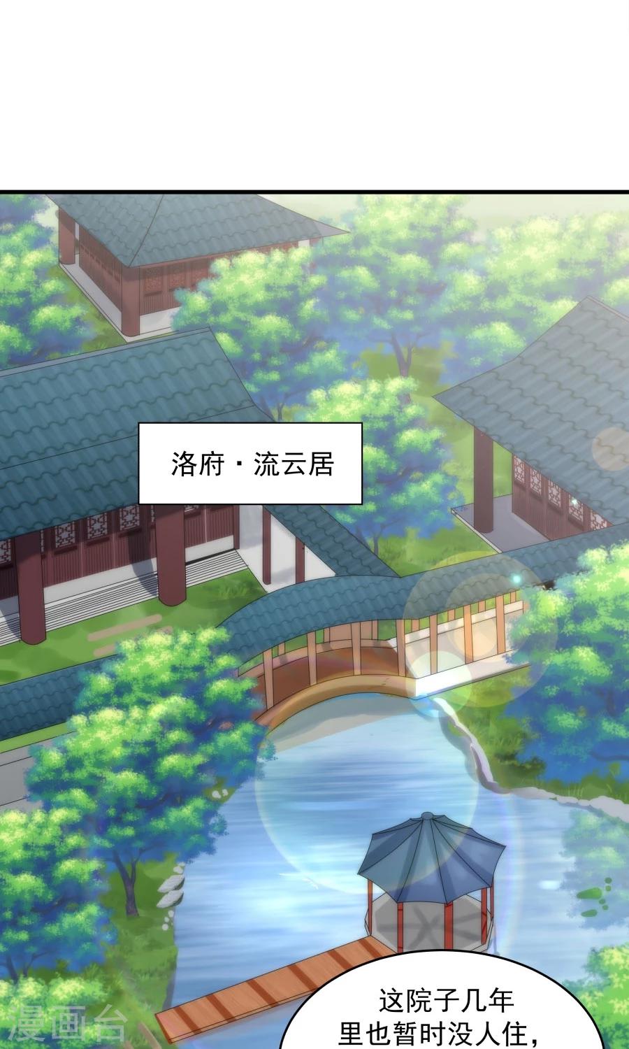 第58话 突然被安排相亲？？-第62话