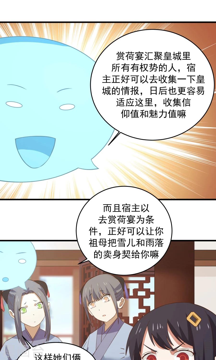 第58话 突然被安排相亲？？-第62话