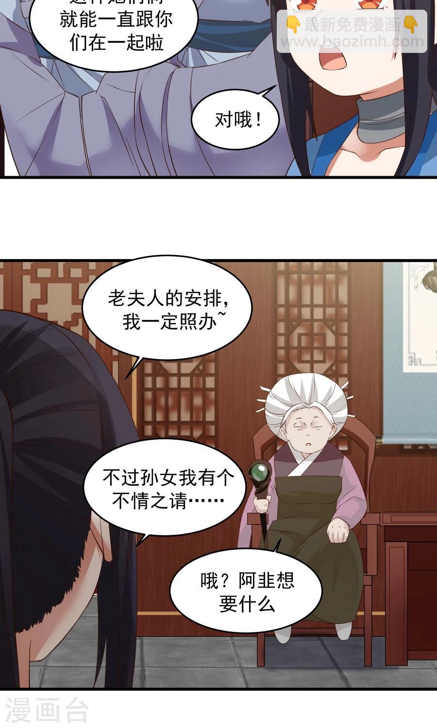 第58话 突然被安排相亲？？-第62话