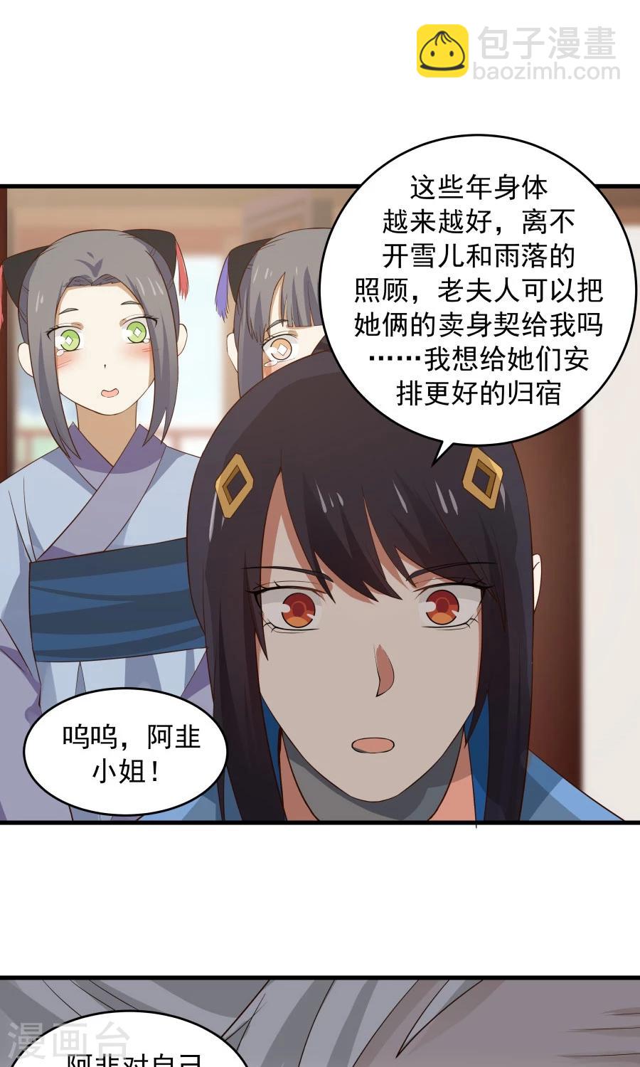 第58话 突然被安排相亲？？-第62话
