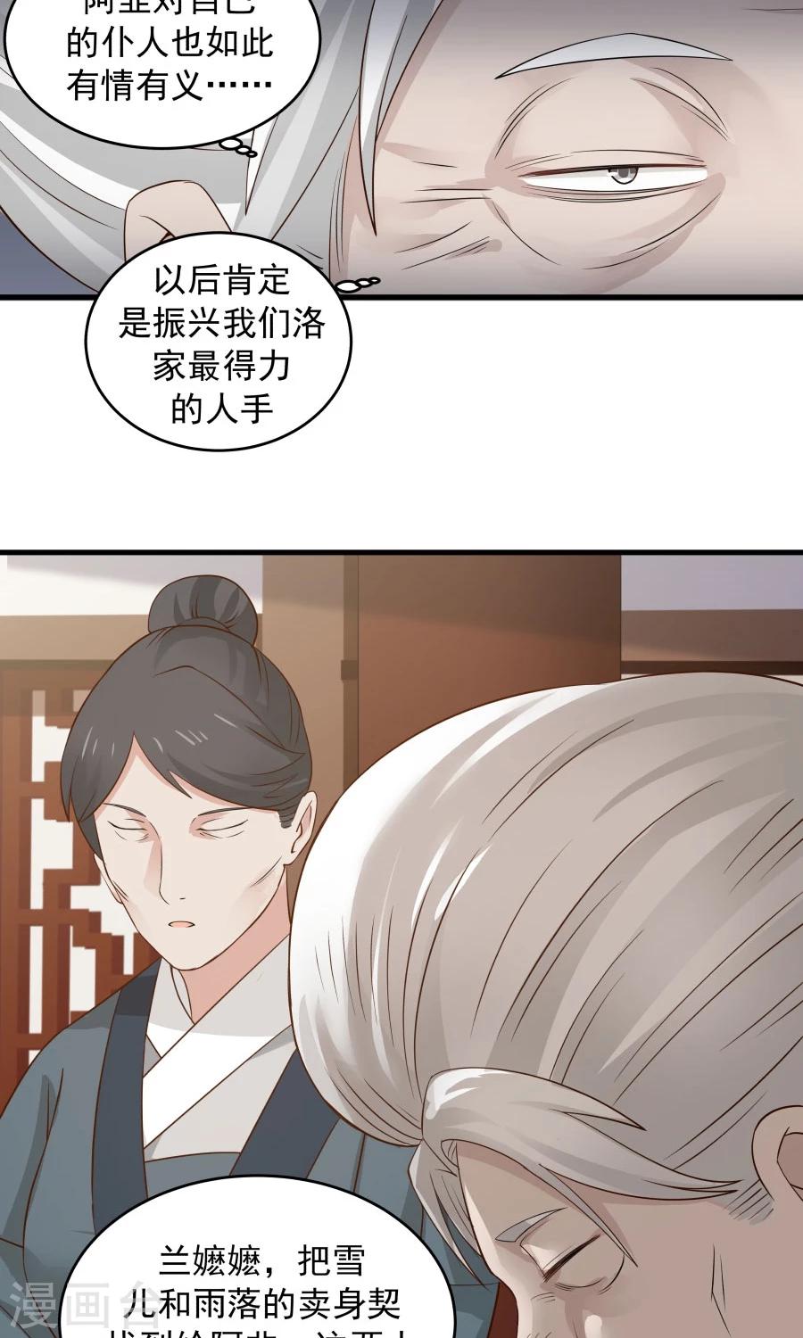 第58话 突然被安排相亲？？-第62话
