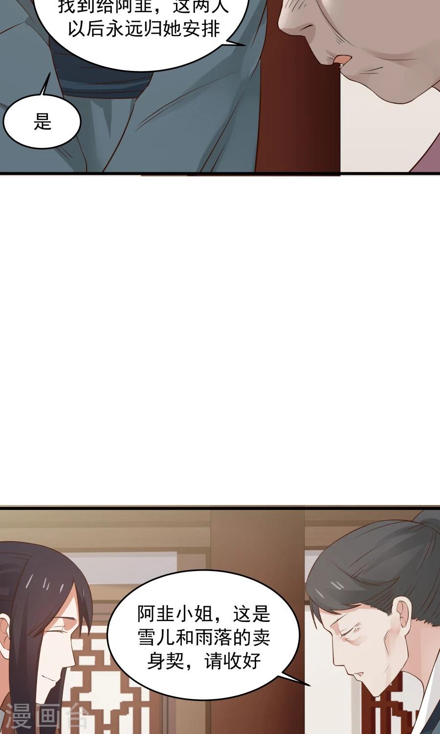 第58话 突然被安排相亲？？-第62话