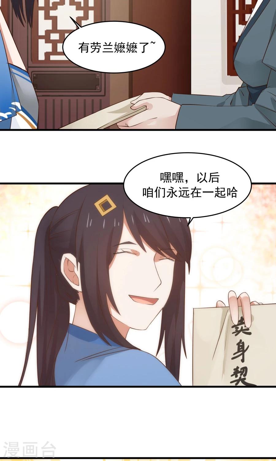 第58话 突然被安排相亲？？-第62话