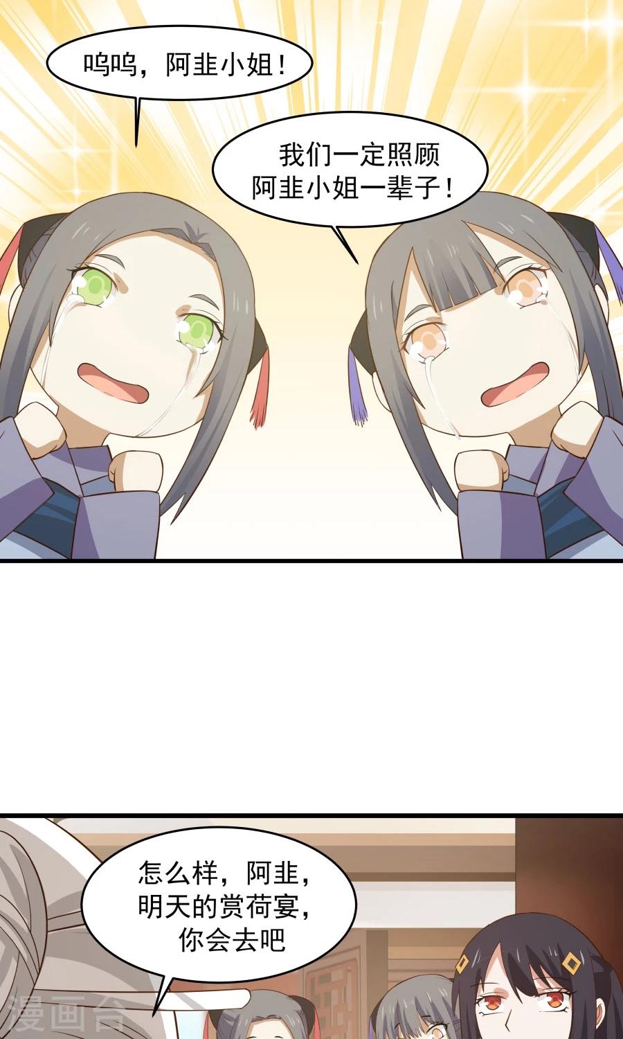 第58话 突然被安排相亲？？-第62话
