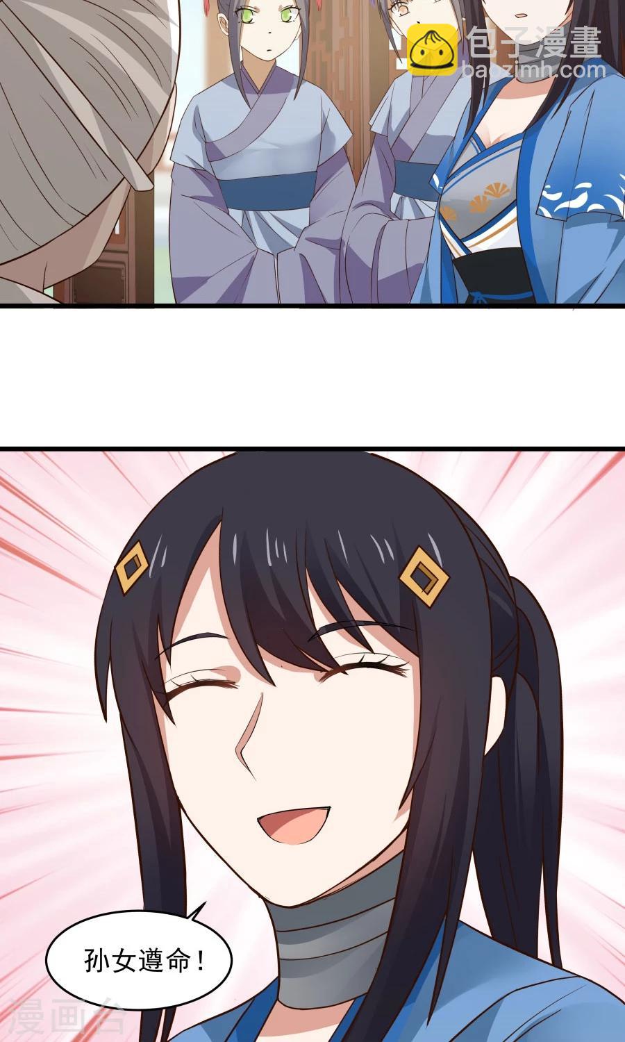第58话 突然被安排相亲？？-第62话