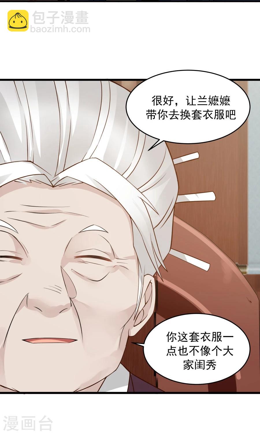 第58话 突然被安排相亲？？-第62话
