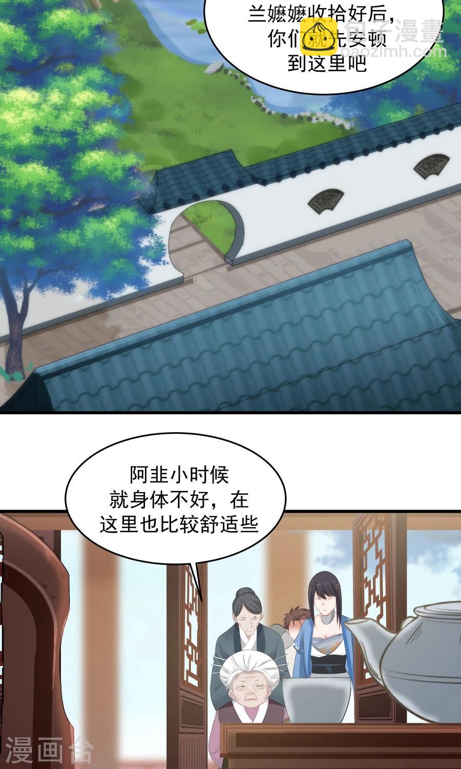 第58话 突然被安排相亲？？-第62话