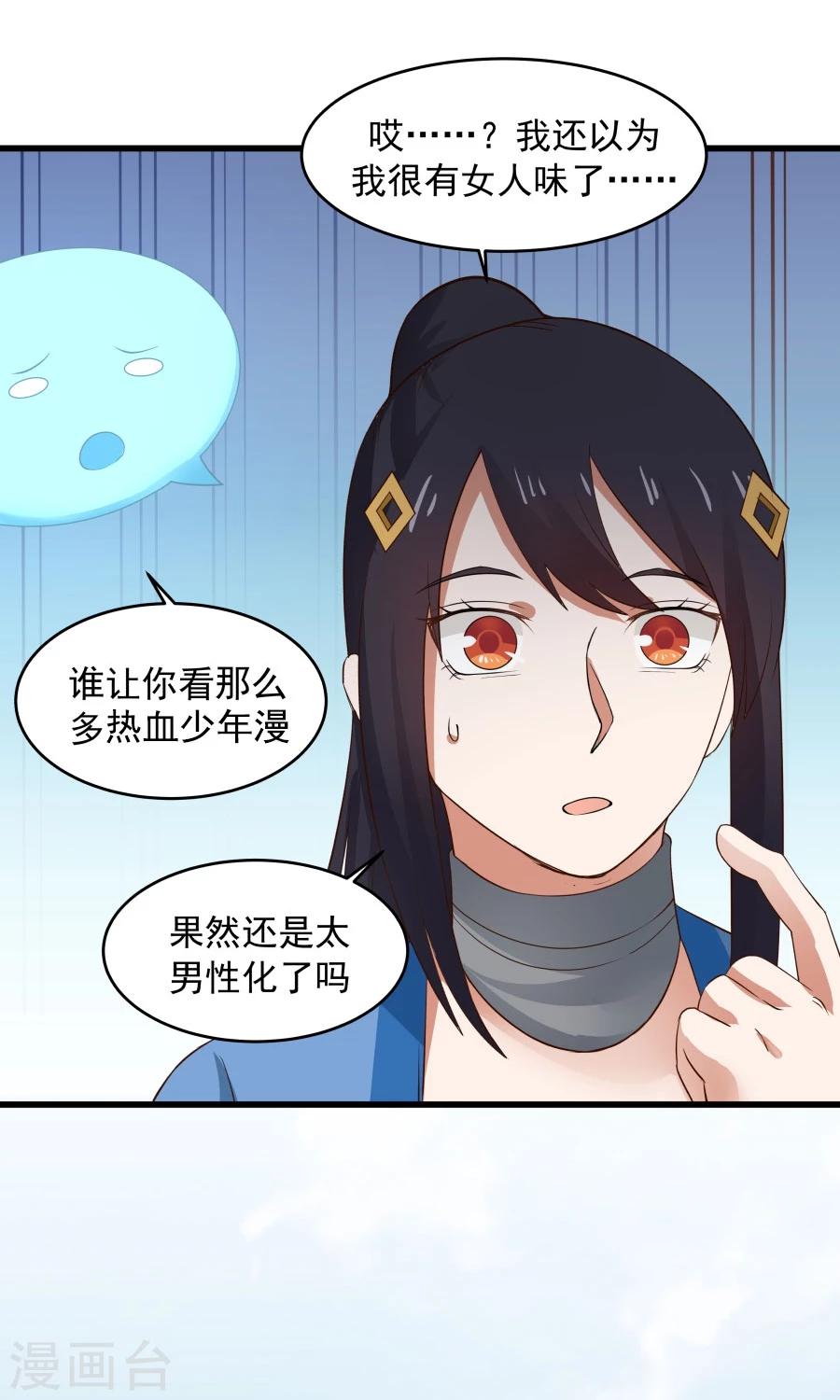 第58话 突然被安排相亲？？-第62话