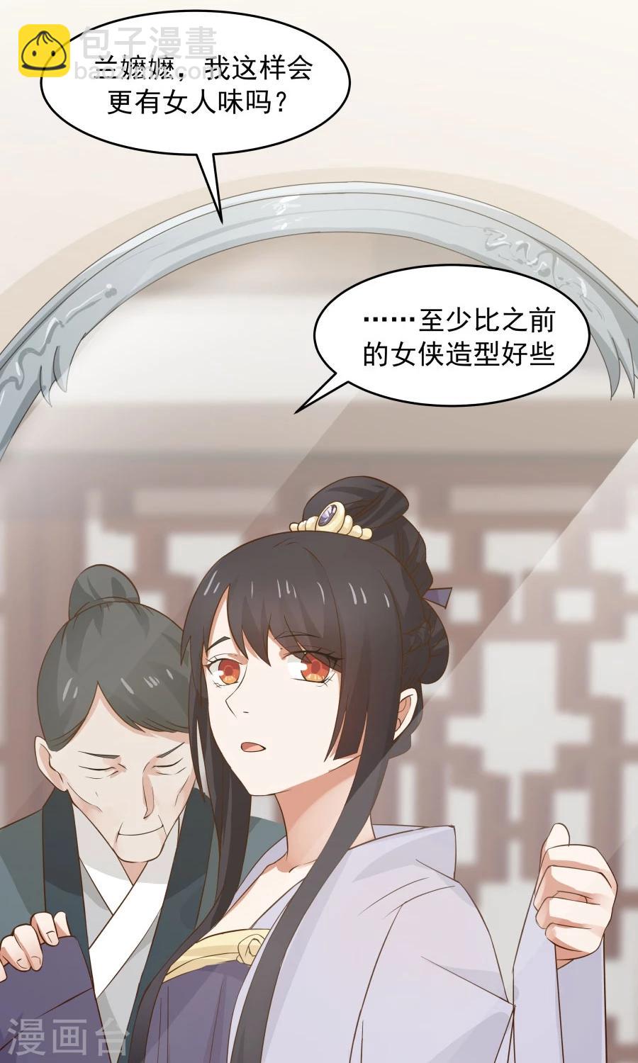 第58话 突然被安排相亲？？-第62话