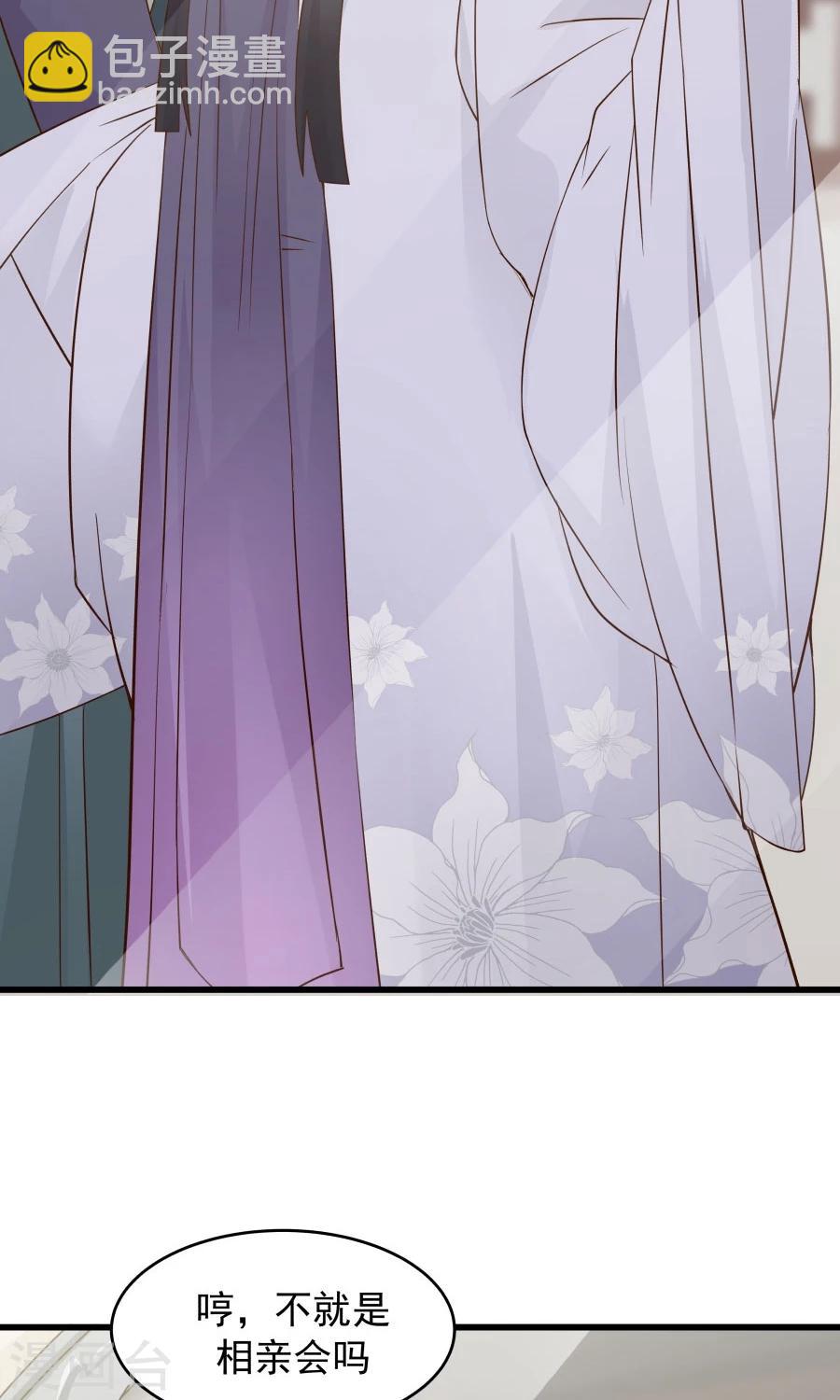 第58话 突然被安排相亲？？-第62话