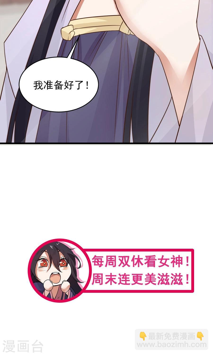 第58话 突然被安排相亲？？-第62话