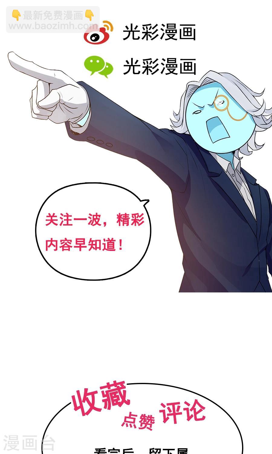 第58话 突然被安排相亲？？-第62话