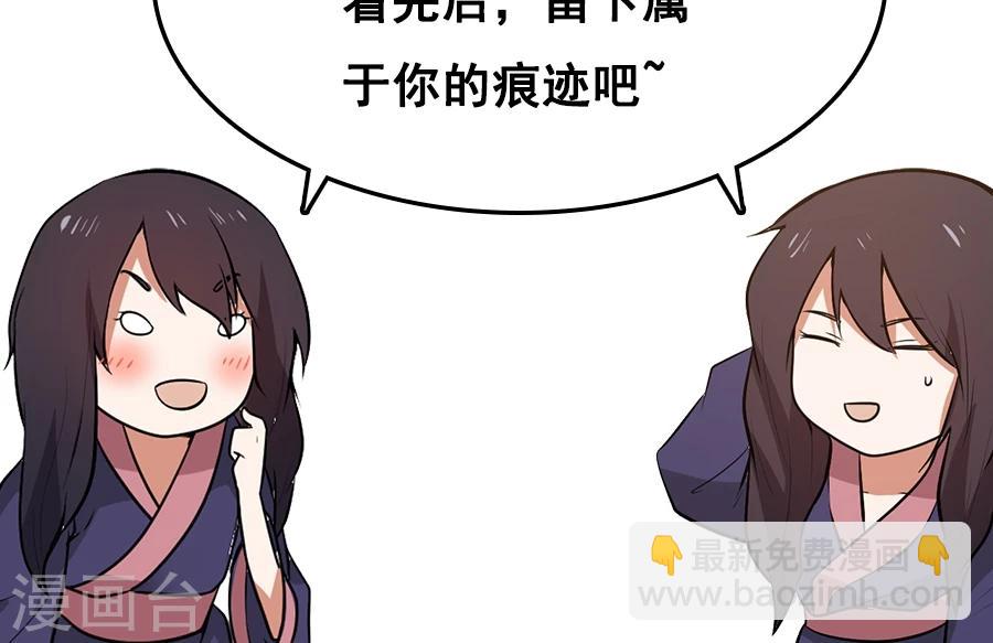 第58话 突然被安排相亲？？-第62话