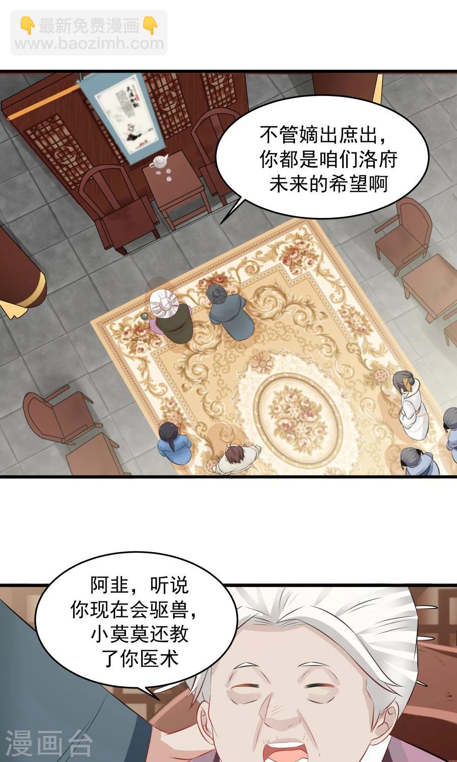 第58话 突然被安排相亲？？-第62话